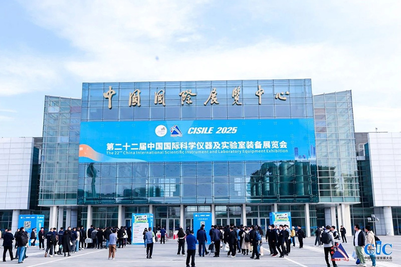 The 22nd China International Scientific Instruments and Laboratory Equipment Exhibition